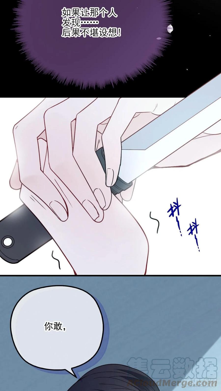 第三十五话 你舍不得27