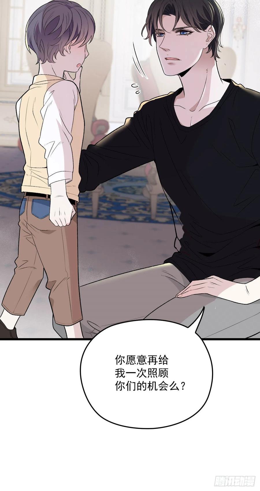 第一百零九话 我要结婚41