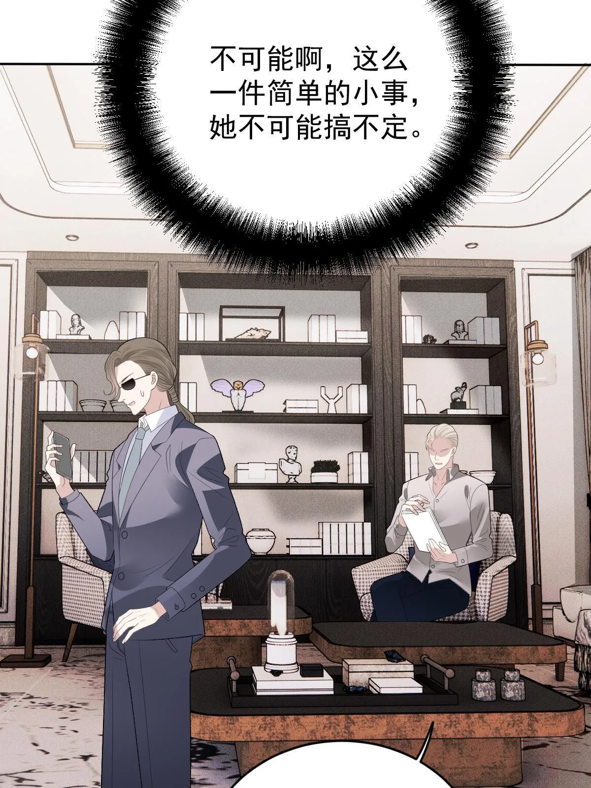 第二百四十话 满足你25