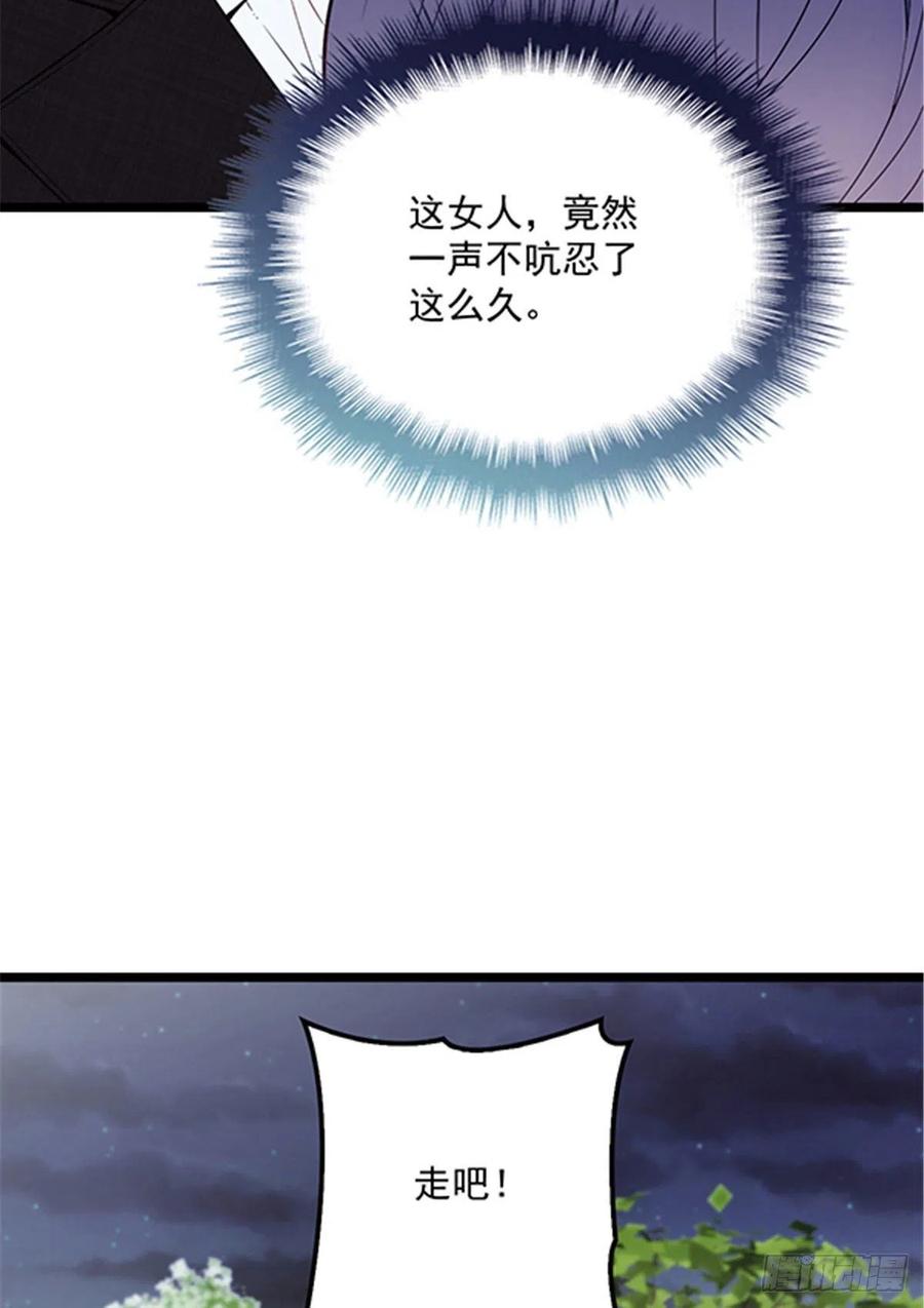 第五十六话 死亡威胁13
