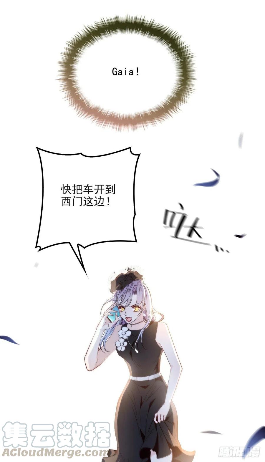 第一百零八话 暗潮涌动42