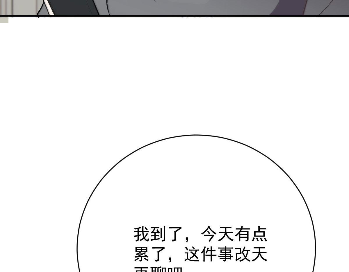 第二百零三话 行动即将开始10