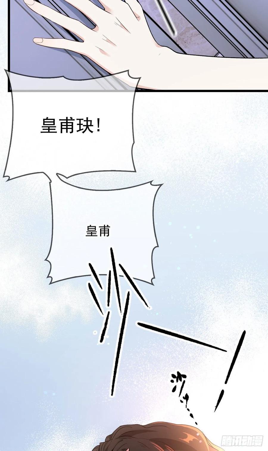 第一百零四话 千樱雪的邀请56