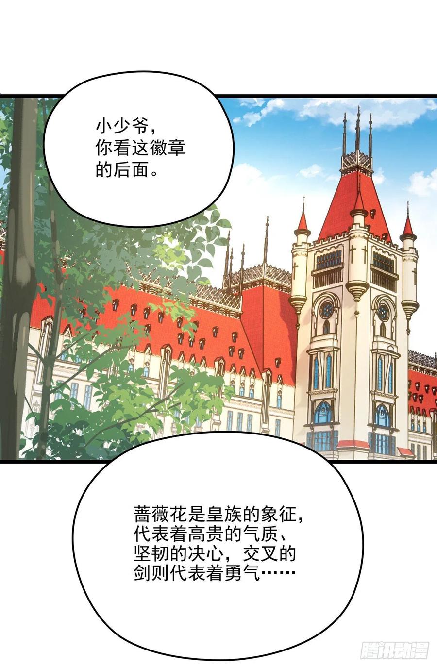 第一百三十话 坚信不疑29