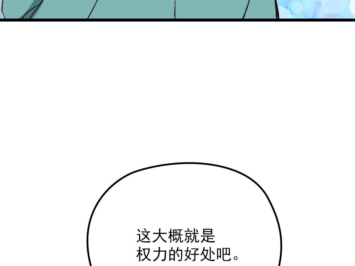 第一百六十四话 皇室婆媳下午茶83
