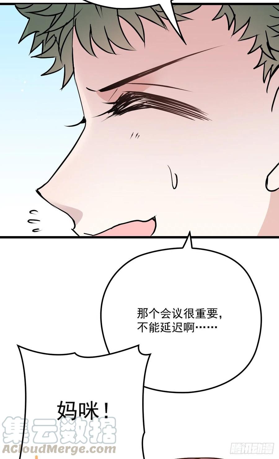 第九十八话 逃出魔掌·摩西篇完30