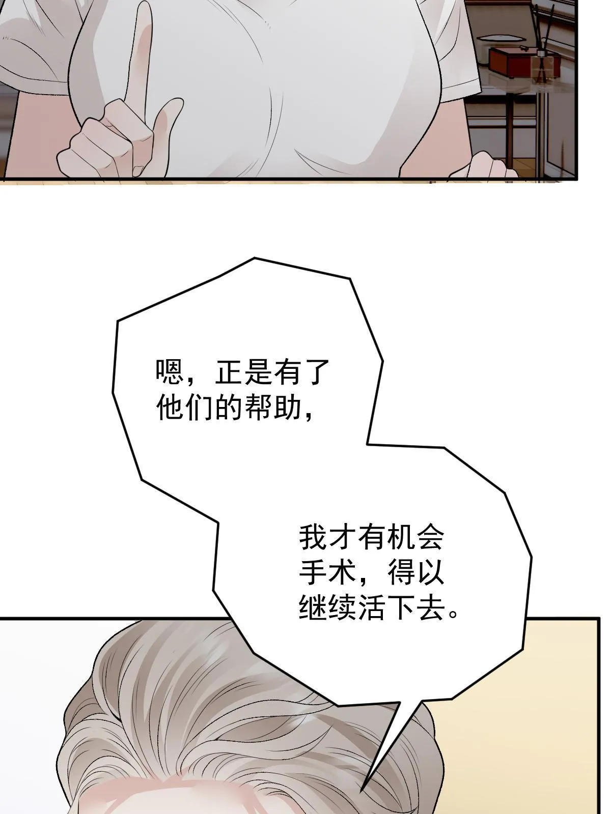 第二百四十七话 上帝开的玩笑28