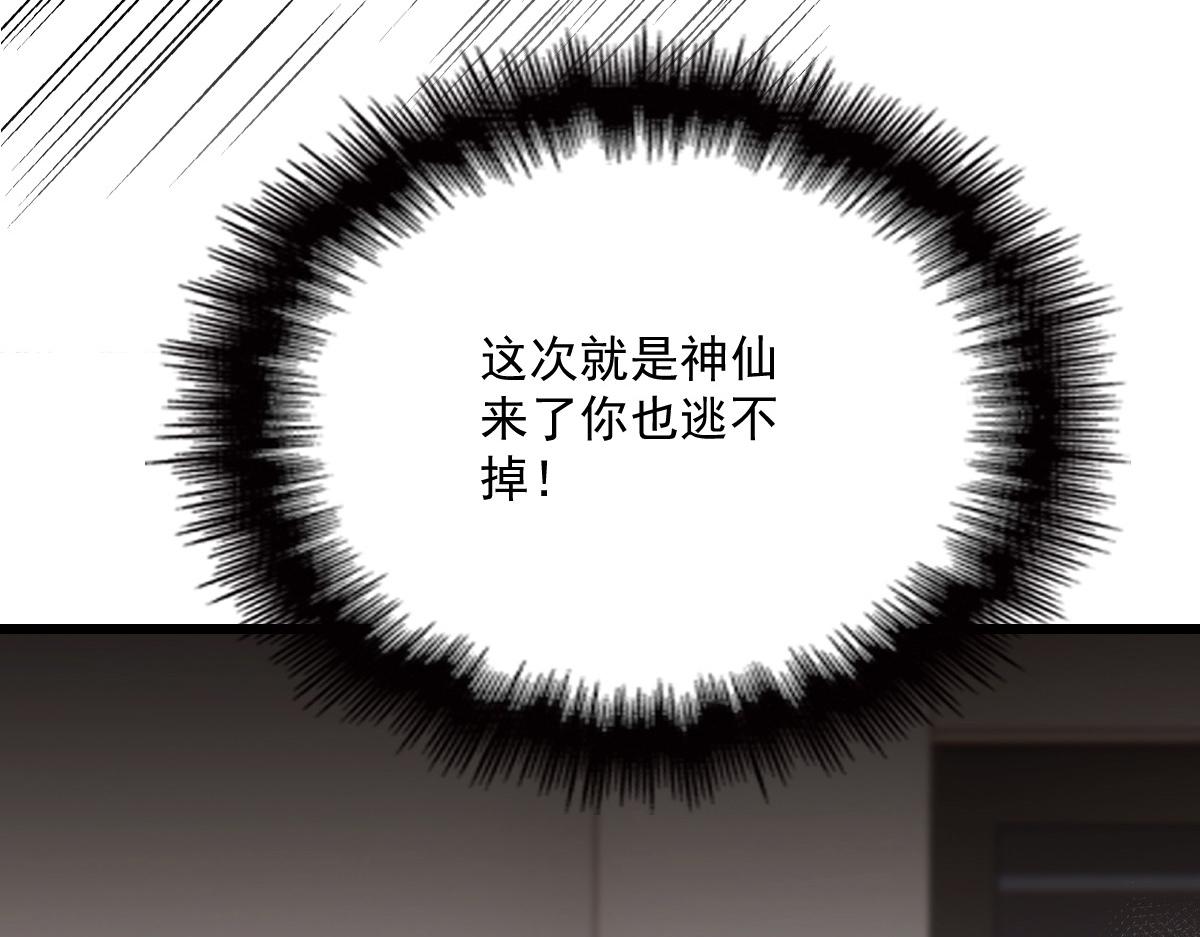 第一百二十话 小丑竟是下套人91