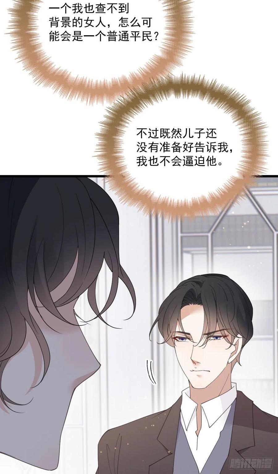 第一百三十四话 有了媳妇忘了娘46