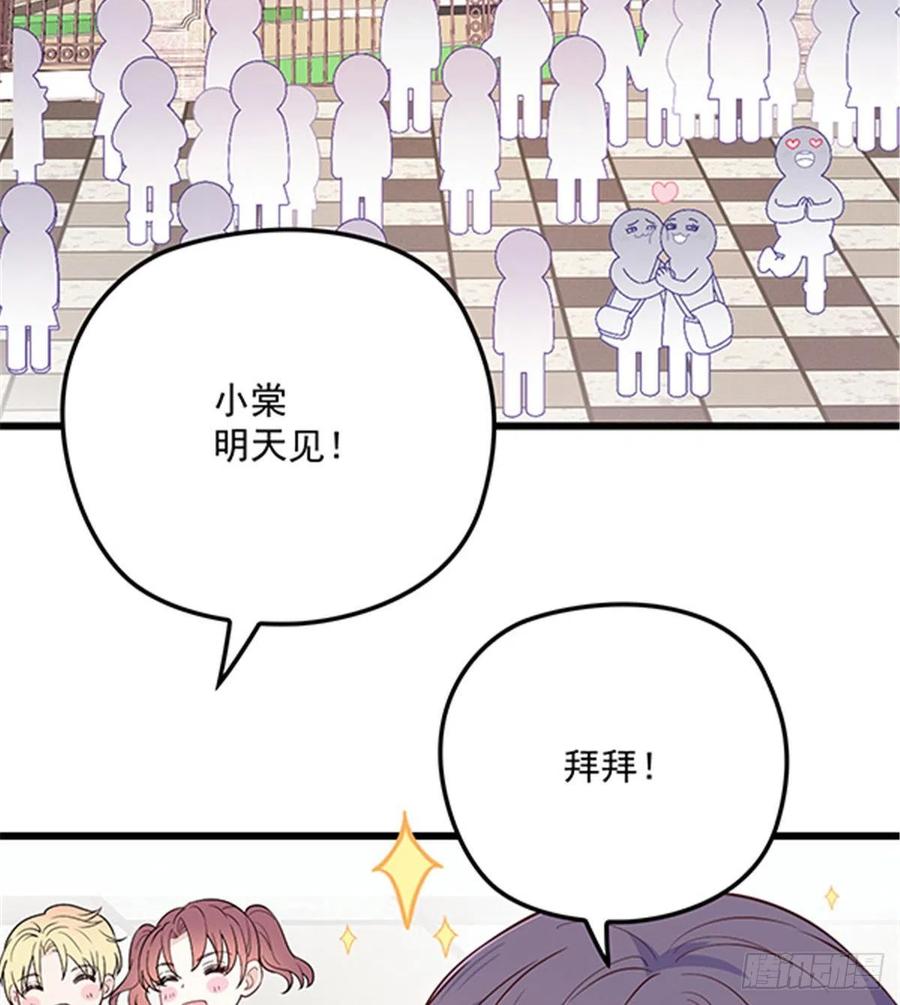 第七十四话 各取所需33