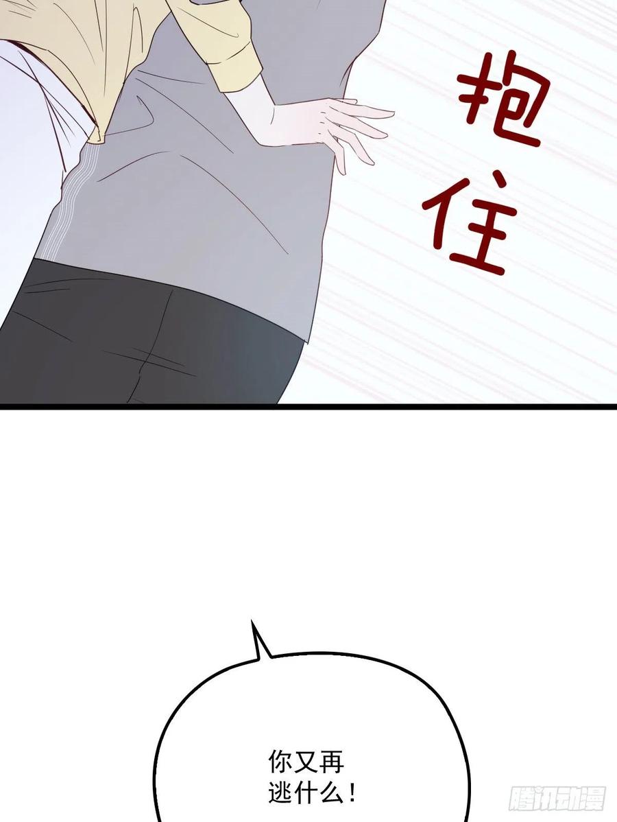 第五十五话 我在怕什么35