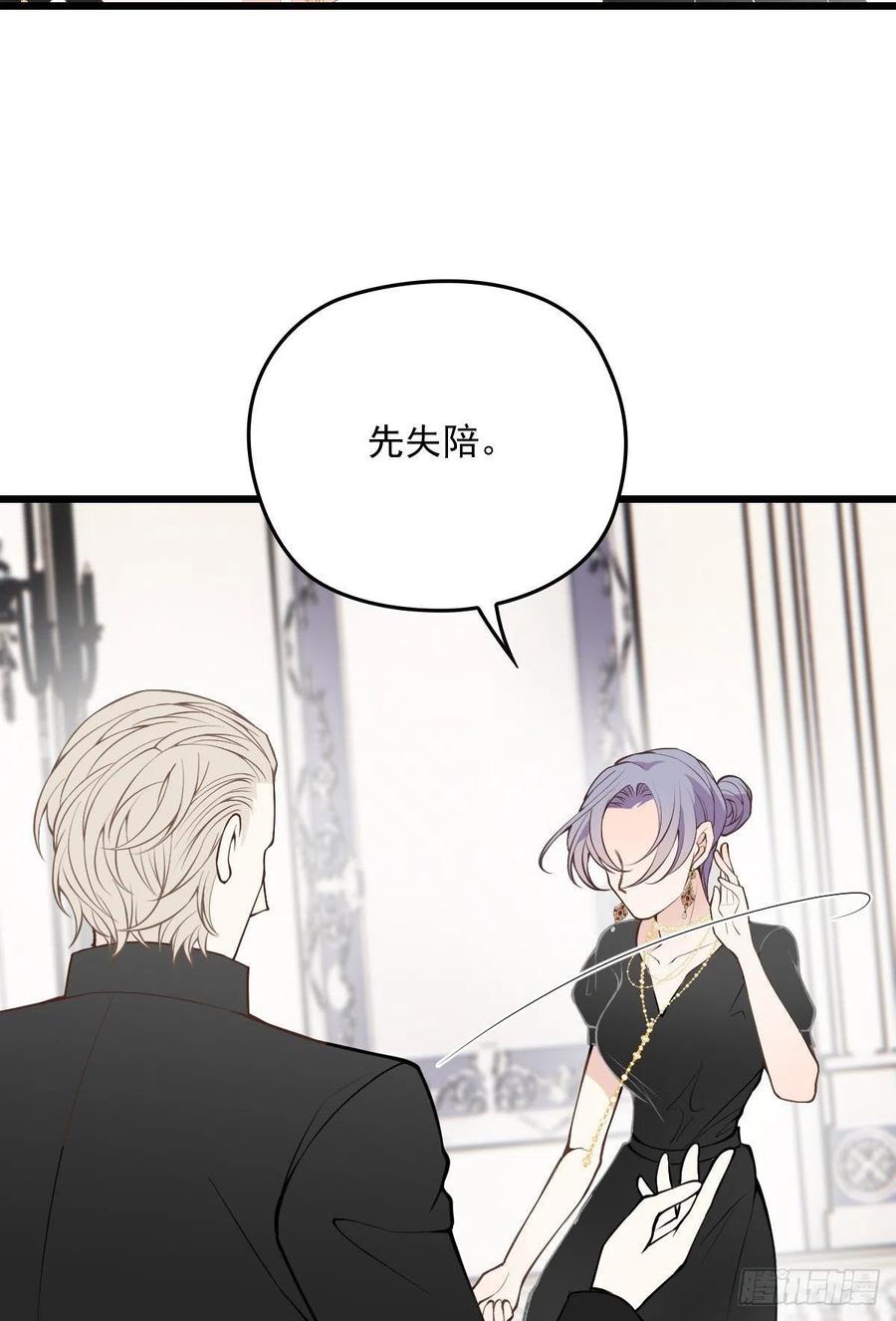 第一百三十八话 首见公婆2