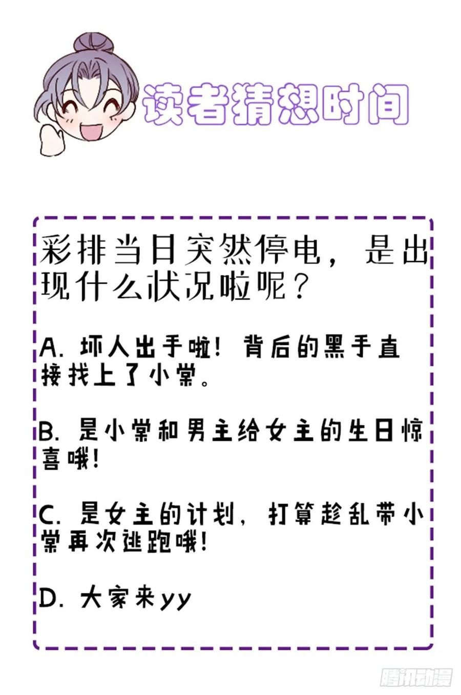 第三十九话 父爱蔓延53