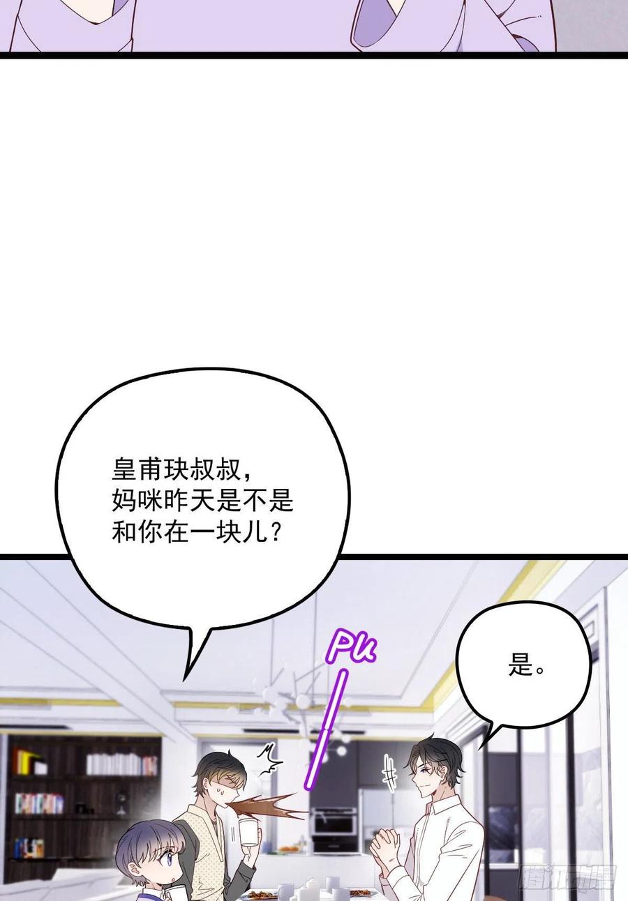第六十六话 妈咪昨晚睡那里？21
