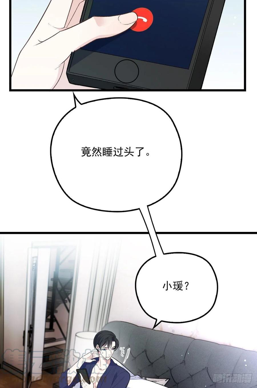 第一百零六话 早餐风波3