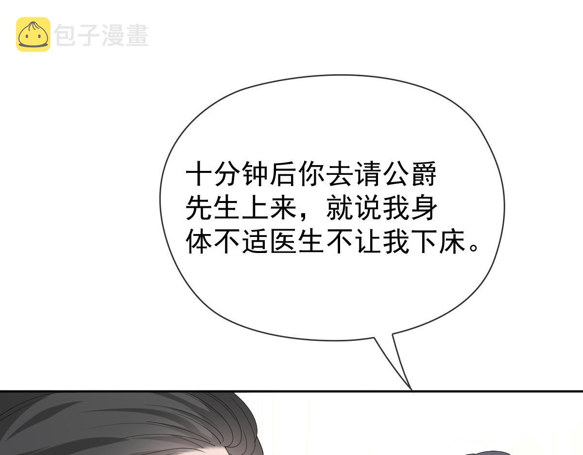 第二百二十七话 我要的是双赢23