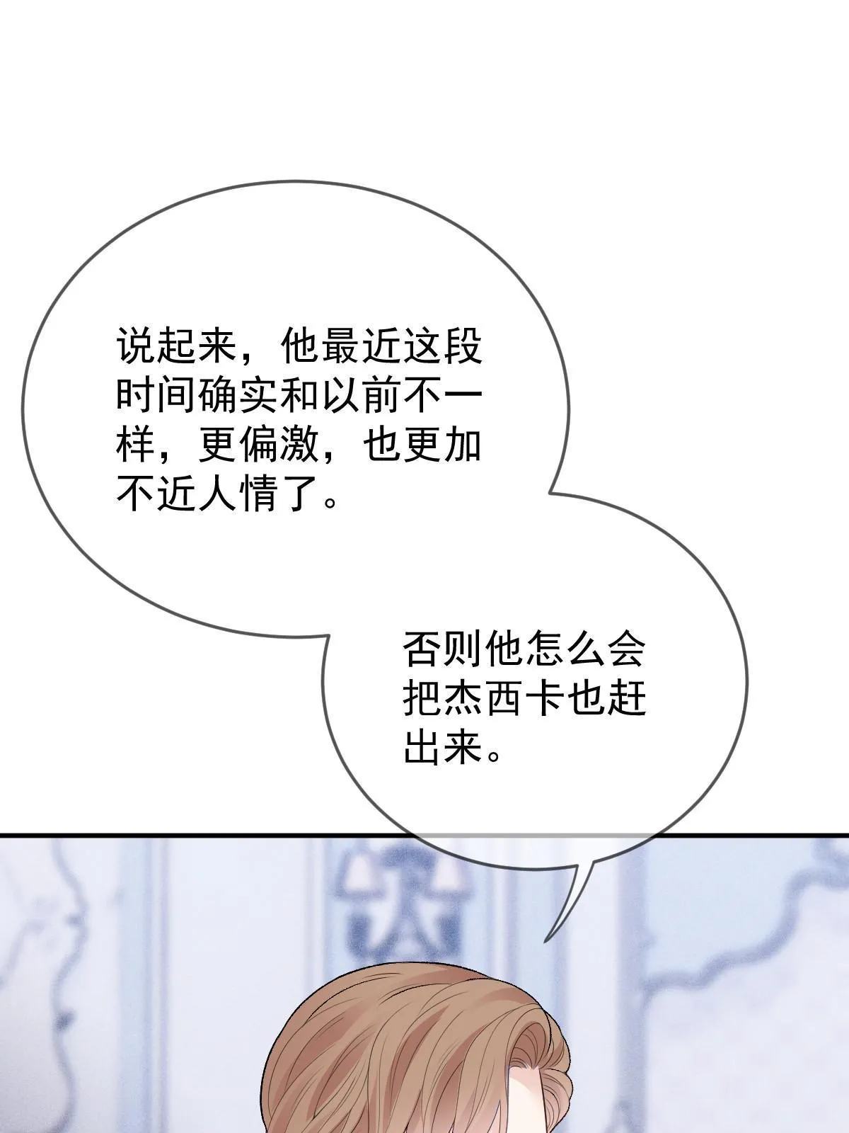 第二百五十话 太反常2