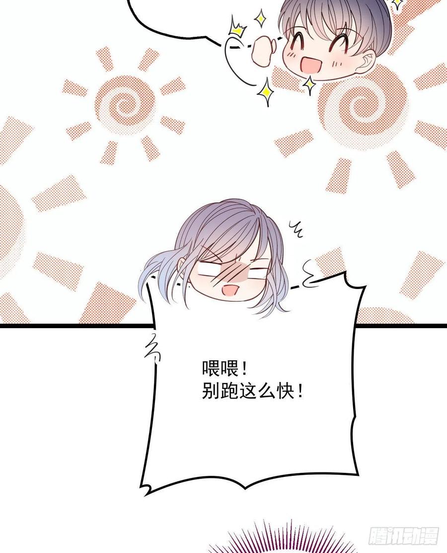 第六十一话 你这是在玩火34
