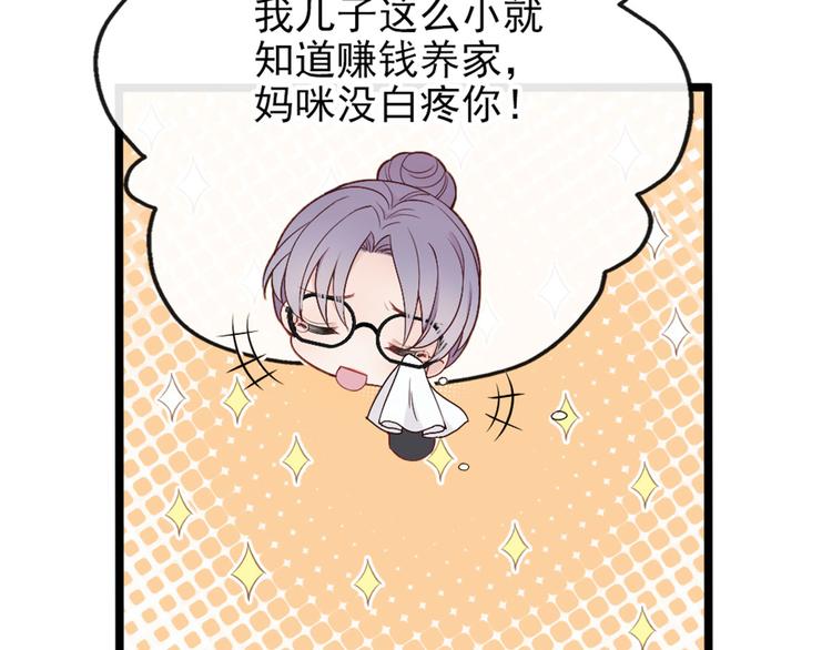 第三话 冥冥之中55