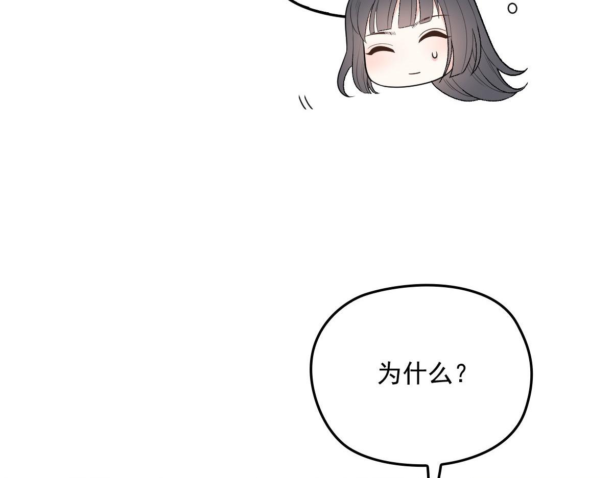 第一百四十四话 我会失去？18
