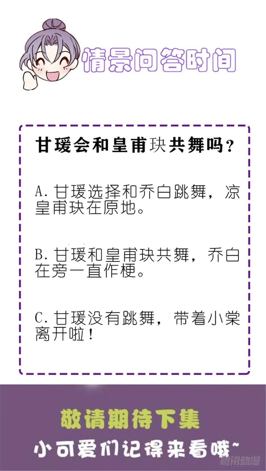 第五十话 陪我跳支舞50