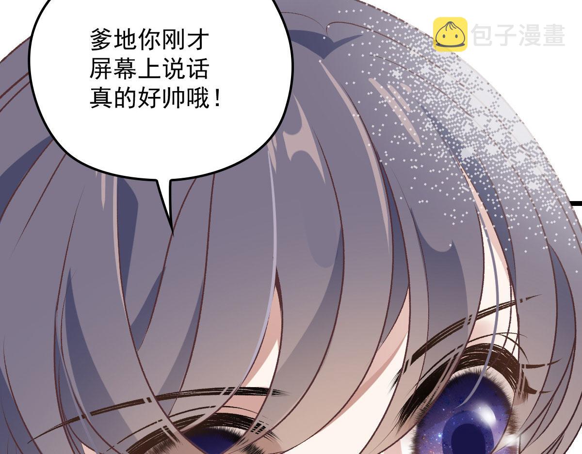 第一百五十七话 绝不放过86