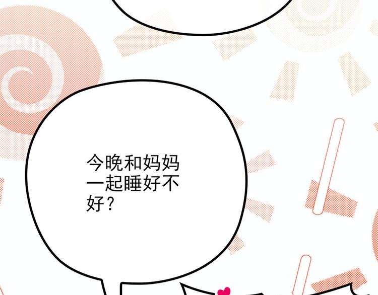 第二十一话 我喜欢他？94