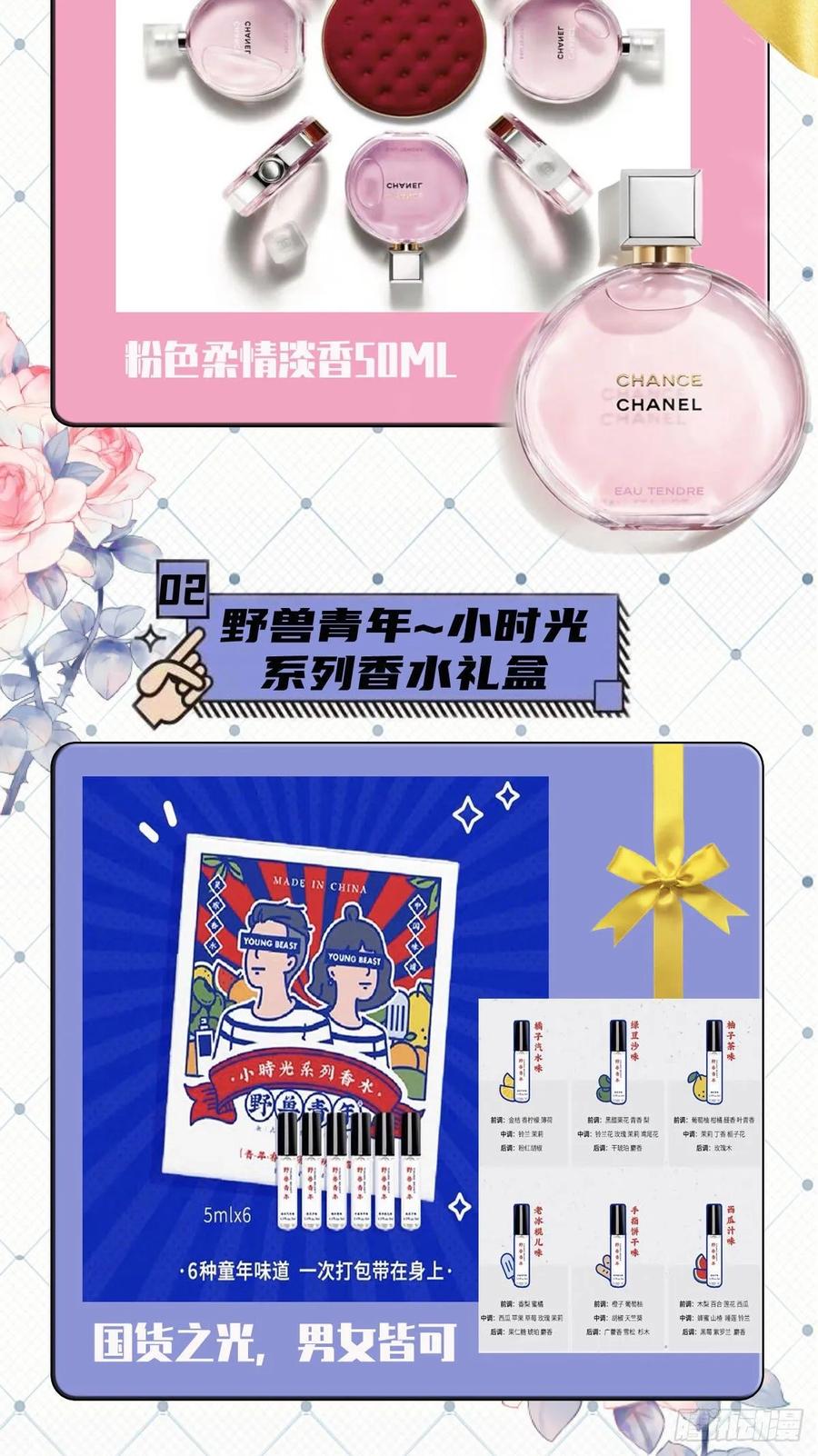 第四十五话 惊鸿一瞥30