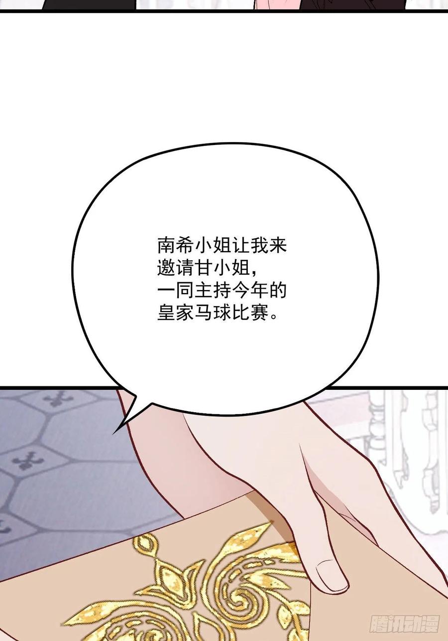第一百一十八话 爱你的勇气25