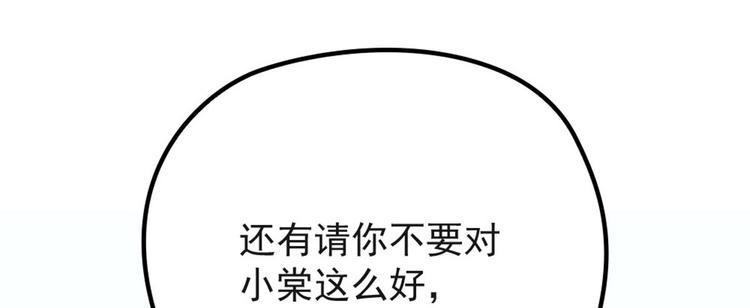 第二十话 皇甫玦的担忧69