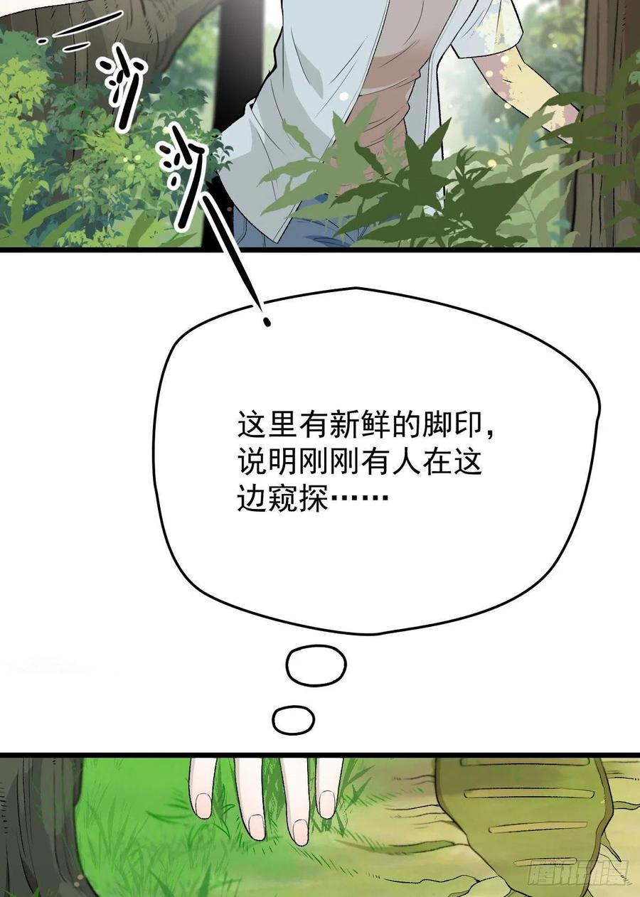 第一百零四话 千樱雪的邀请38