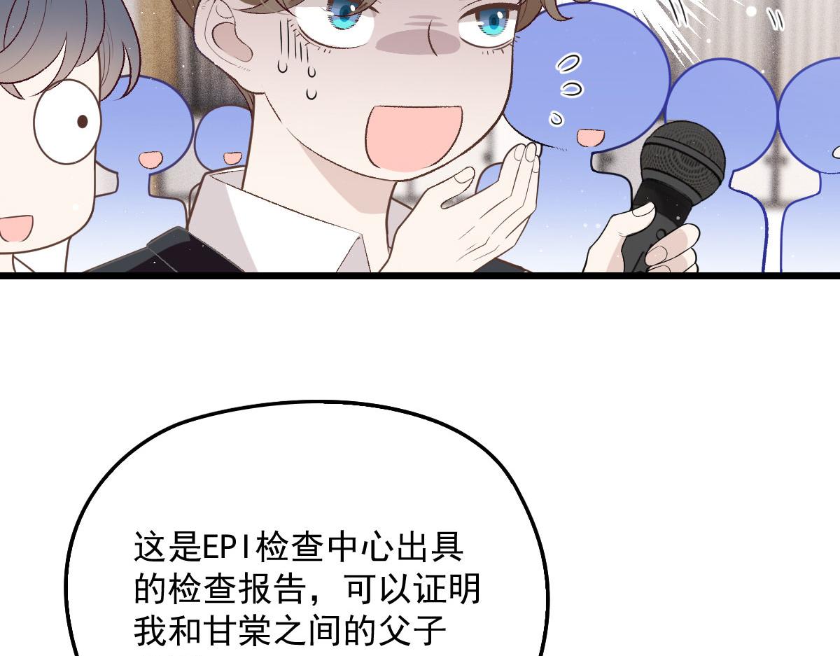 第一百五十三话 摩西震怒63
