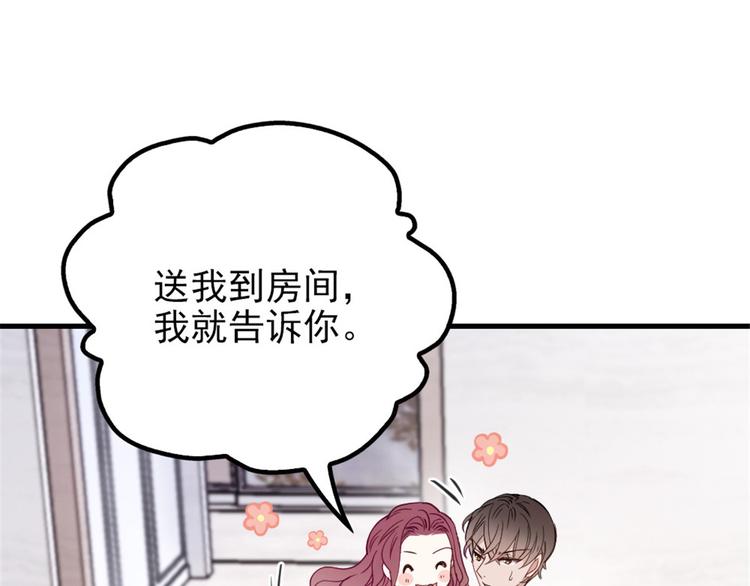 第十八话 情敌当前99