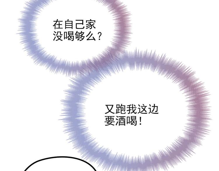 第二十一话 我喜欢他？131