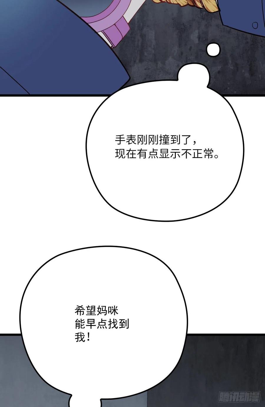 第七十九话 智斗歹徒22