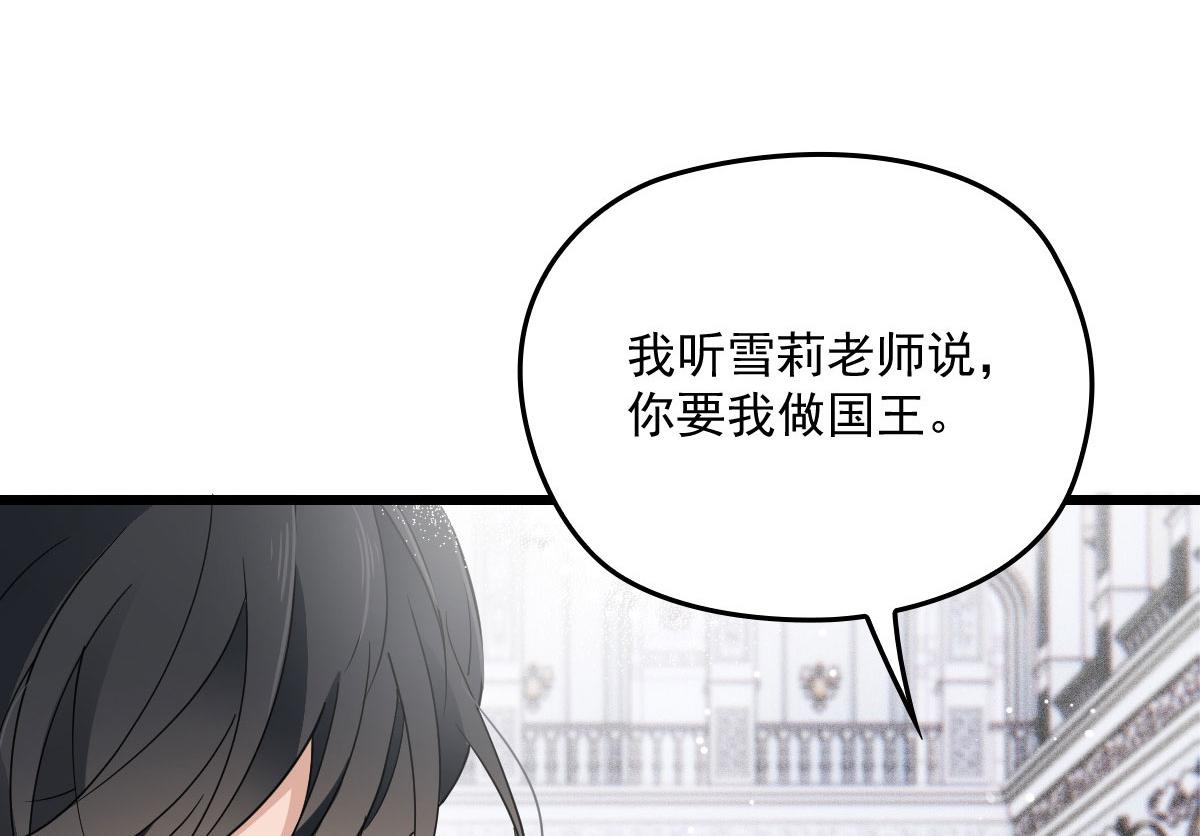 第一百五十四话 当王的男人75