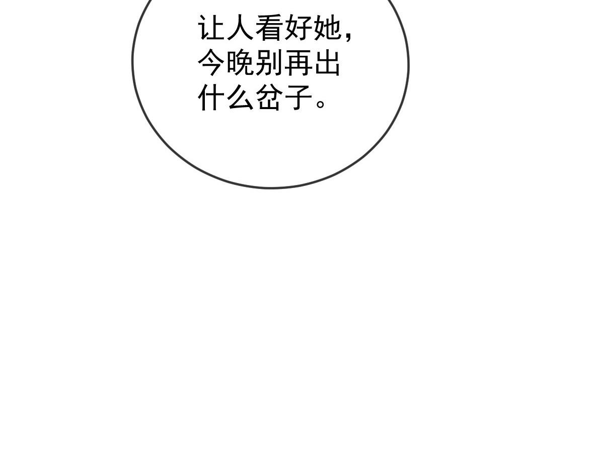 第二百三十三话 证据确凿108