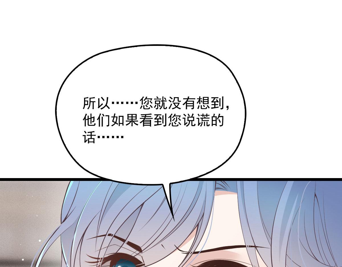 第一百七十话 兵不厌诈35