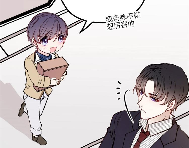 第二十四话 大小棋手73