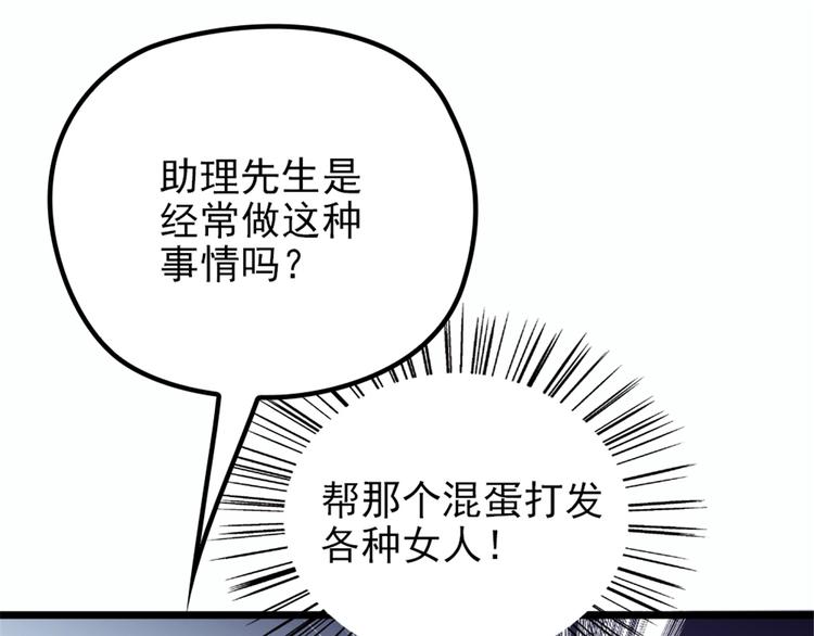 第九话 何以不相认93