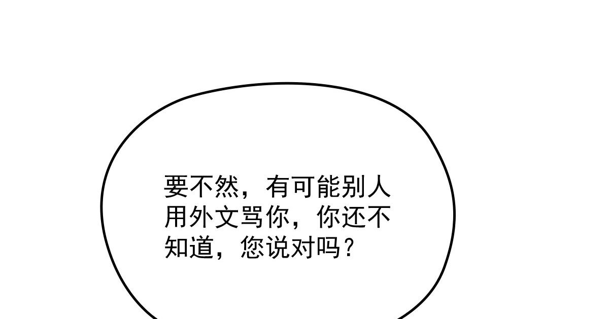 第一百二十话 小丑竟是下套人21