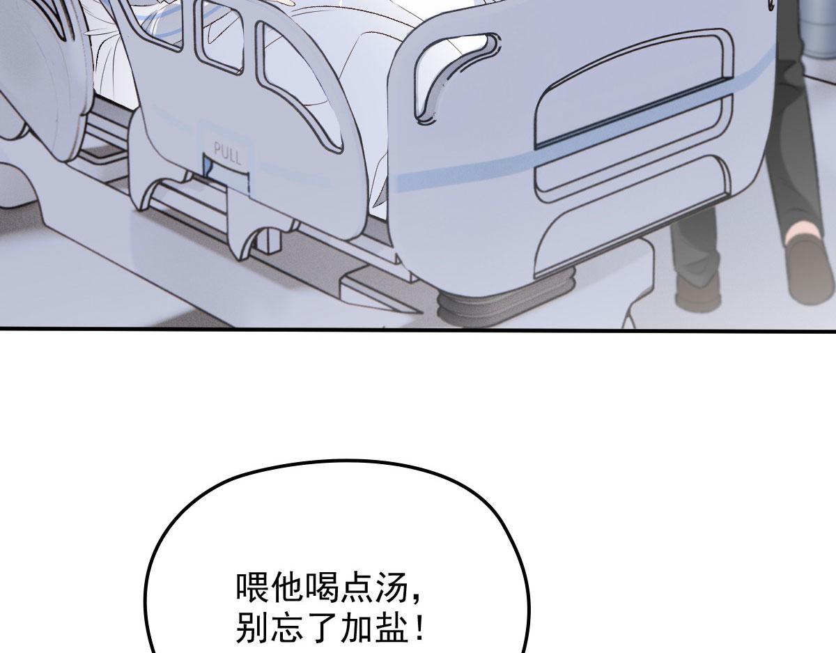 第一百九十六话 暗中调查她105