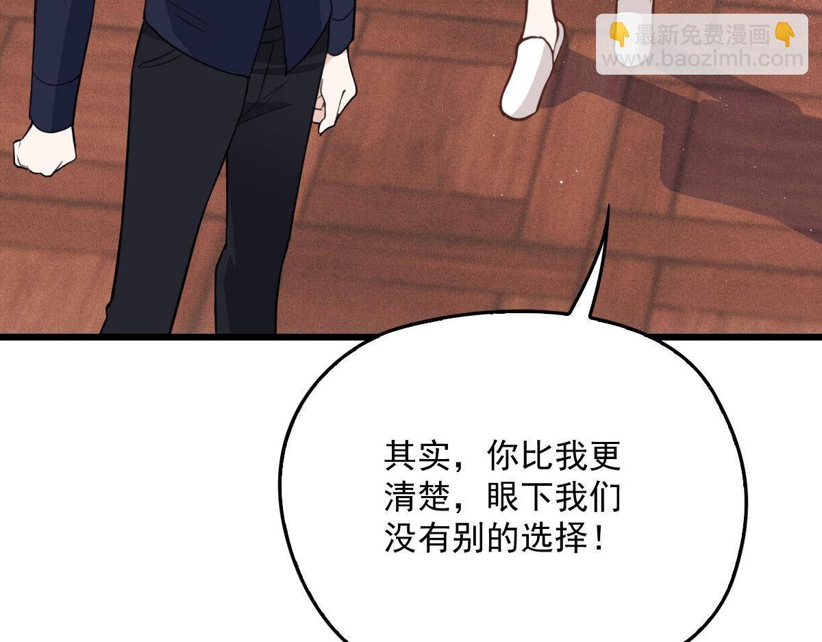 第一百八十三话 都是我干的42