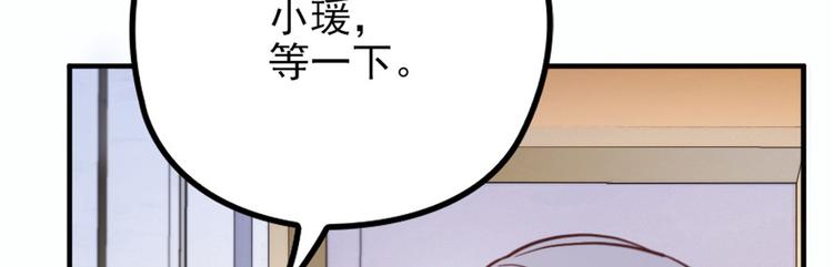 第十八话 情敌当前68