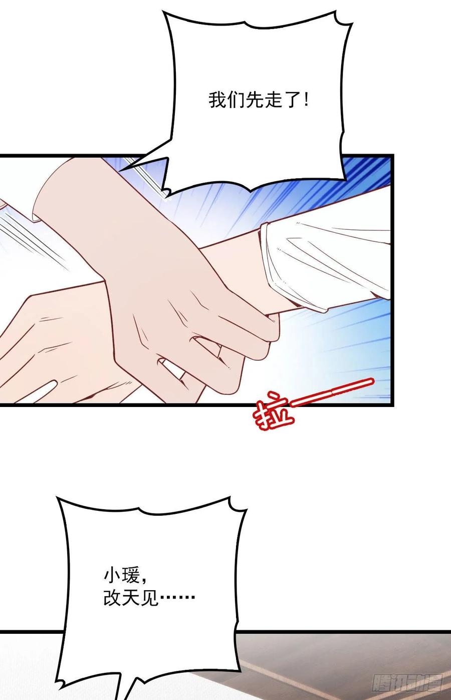 第四十三话 纯洁的男女朋友关系34