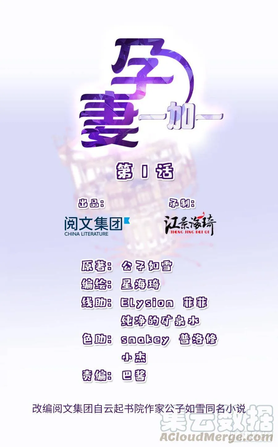 预告27