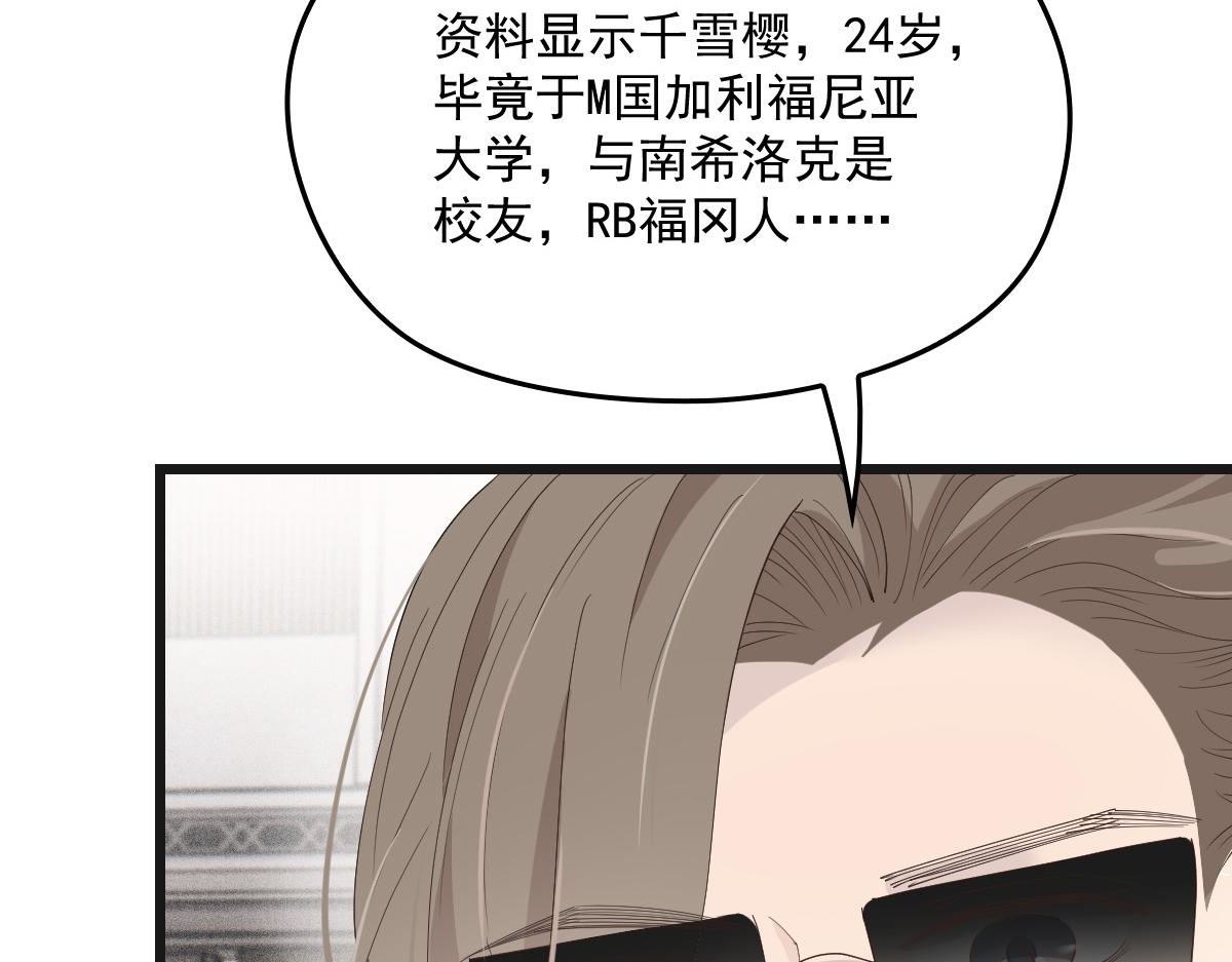 第一百四十七话 其实我介意57