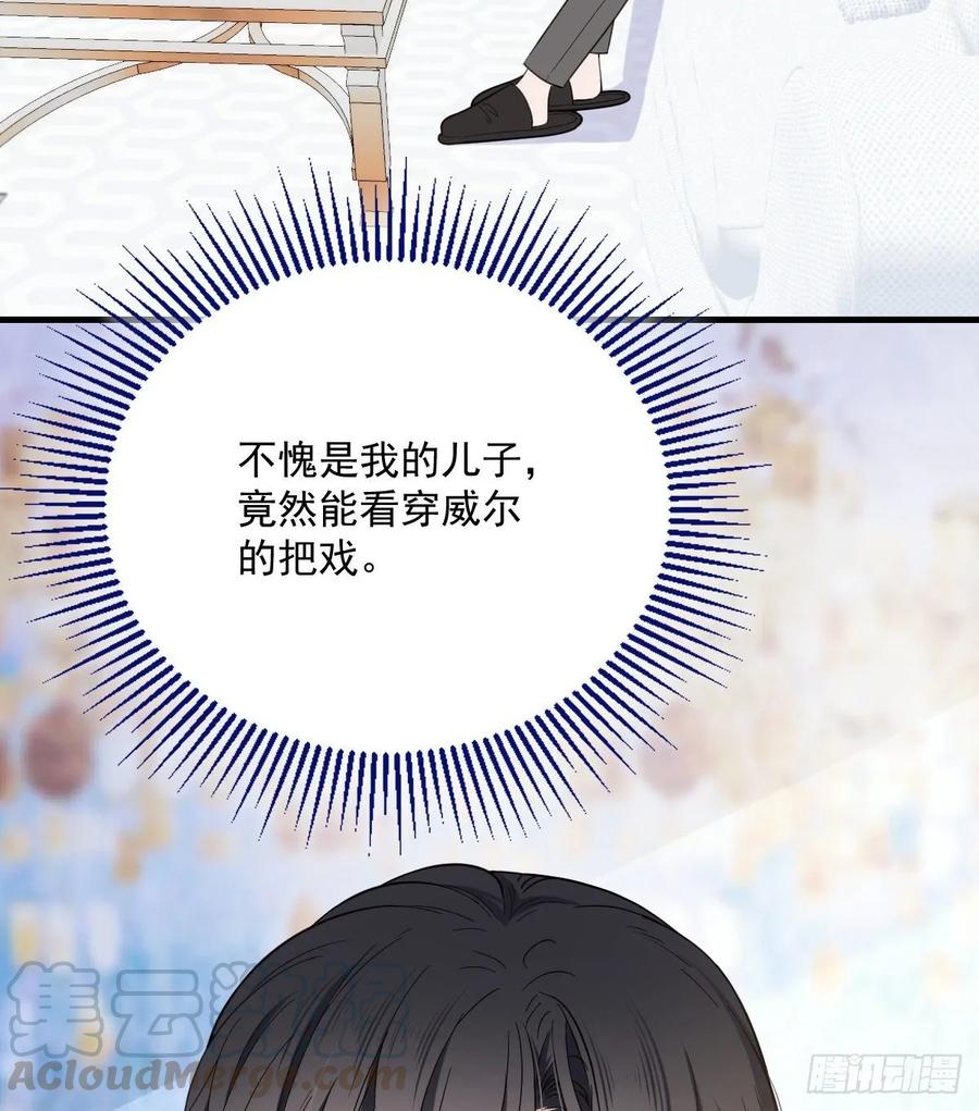 第三十四话 公爵追妻篇32