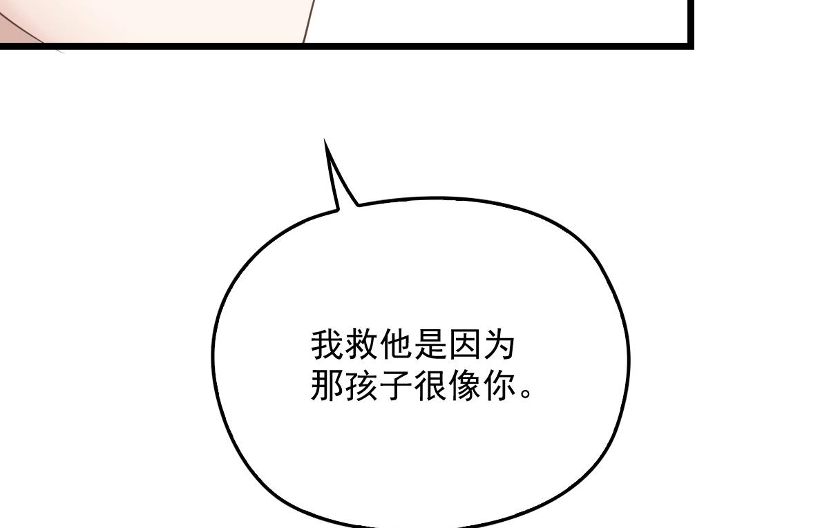 第一百四十七话 其实我介意119