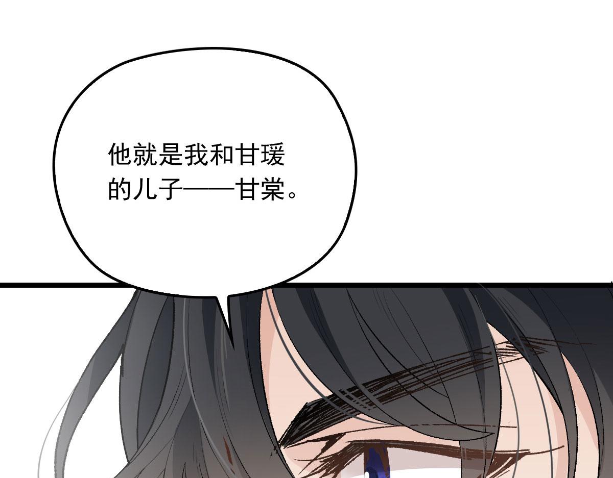 第一百五十三话 摩西震怒47
